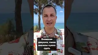 Какие анализы нужно сдать при наступлении менопаузы? ￼