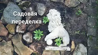 Сад в природном стиле