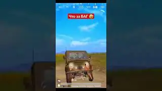 Что за баг в пубг мобайл 🤣
