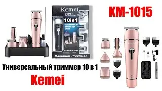 Универсальный мужской триммер для бороды усов носа и тела Kemei KM-1015 10в1, машинка для стрижки