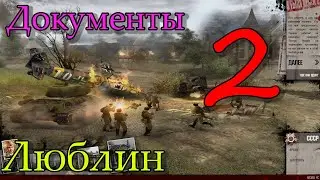 В тылу врага 2 СССР Тактический | Faces of war #2 