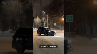 НЕУБИВАЕМЫЙ ЛЕКСУС 570 #лексус570