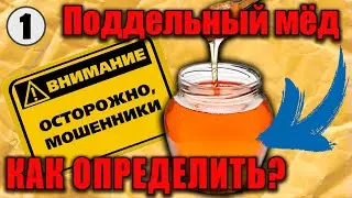 MYTHS about honey testing. The truth about honey fairs. How to check honey for naturalness