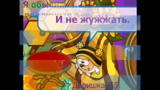 Даришка555 "Я пчела!"