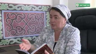 13072017 КНИГА ИНГУШЕТИЯ  ИСТОРИЯ И СОВРЕМЕННОСТЬ
