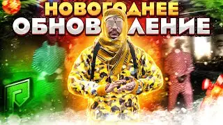 ВСЕХ С НОВЫМ ГОДОМ | RADMIR GTA 5 | RADMIR МОЙ ДОМ | RADMIR CRMP | ПРОМОКОД DIVERRON