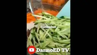 Салат из фунчозы... По-корейски ⭐ Salad with glass noodles... In Korean 👍👍👍