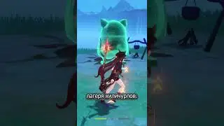 Скрытое достижение Тайное чудо