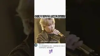 인소 재질 이홍기 보컬 진짜 ㅅrㄹ5ㅎr1..💘 (FT아일랜드 - 천둥) #shorts