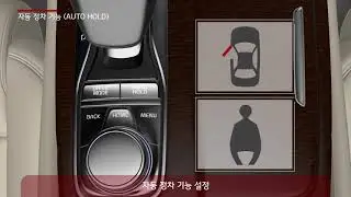 K9 - Auto hold