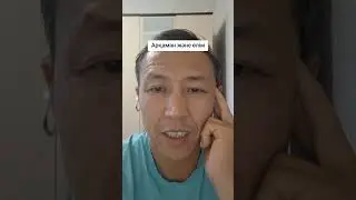 Арқаман және өлім