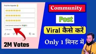 community post kaise viral kare | how to viral community tab post | Community Tab post | Trublogg