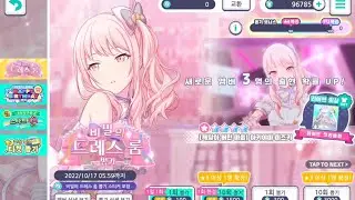 Project Sekai (Korean Version) Secret Dressing Room Gacha!! (200 Pulls)