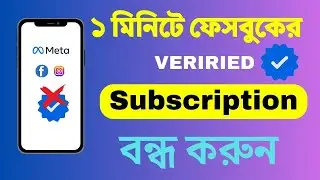 How to cancel meta verified subscription on facebook 2024|| Meta verified cancel on Facebook