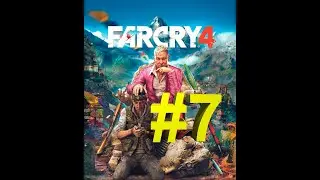 FarCry4 ► #7 ► Пасти безумия ► Первое прохождение (без комментариев)