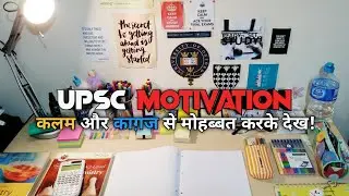 कलम और कागज़ से मोहब्बत करके देख।। #upscmotivation #upscaspirants #studentmotivation #nevergiveup