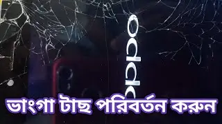 touch glass replacement II oppo touch replacement