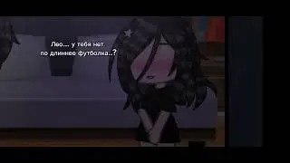 [что-то из лайка] Лилит, Леонард