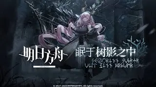 Skorgrinn Svartr Vill Einn Draumr PV | Arknights/明日方舟 新イベント