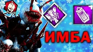 Аура Мастер - билд для Грязи | Новый скин Грязи Морозный кошмар Dead by Daylight