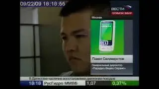 Вести Интервью. Мошенники пытались заработать на свином гриппе (Вести, 22.09.2009)