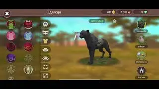 Обмен WildCraft! (Описание)