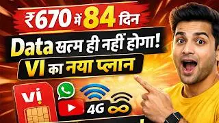 Vi ₹670 Recharge Plan 2026 | 84 Days Validity Unlimited Data Offer, Jio-Airtel Fail 😳 Vi का ₹670