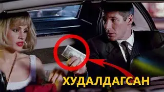 КИНО ЗАДЛАН 