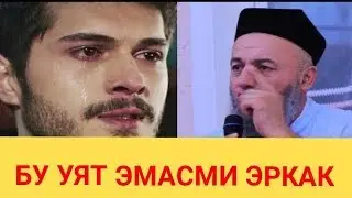 БУ УЯТМАСМИ МУСИЛМОНЛАР || САЛОХИДДИН ДОМЛА 2020 ЙИЛ ЯНГИ МАРУЗАСИ