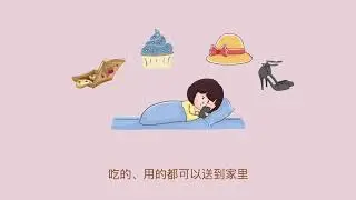 Tea Break Chinese-懒