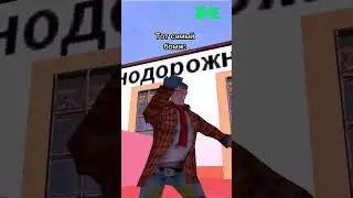 ЖИЗА #shorts #crmp #crmpmobile #gta #gta5 #gtaonline #gtav #рекомендации #блекраша #рек #залетит