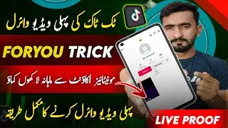 Tiktok First Video Foryou per Chalao | Monetize Account Viral Karo | Tiktok Foryou Settings 2024