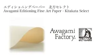 Editioning Fine Art Paper - Kitakata Select/エディショニングペーパー　北方セレクト
