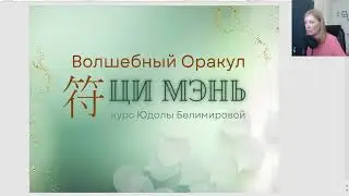 Что означают иероглифы Ци Мэнь  с точки зрения Оракула