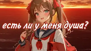 Есть ли душа у ии?