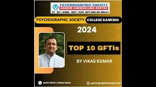 GFTIs Ranking 2024 | Top 10 GFTIs Colleges | GFTIs Cut Off | GFTIs Closing Rank 2024 | NIRF Ranking