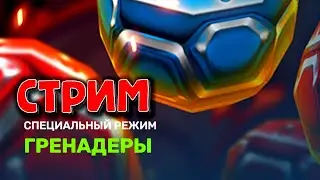 ТАНКИ ОНЛАЙН  / ГРЕНАДЕРЫ...ВЫДАЛИ ВСЕМ ПО 1 ДНЮ ПРЕМА..