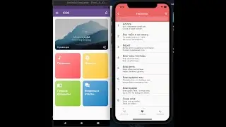 ICOC app