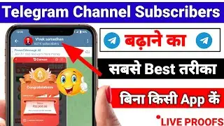 Telegram Channel Pe Subscribers Kaise Badhaye | How To Increase Telegram Subscribers Unlimited 2024