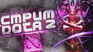 🔴LIVE DOTA 2| Сливаем рейт