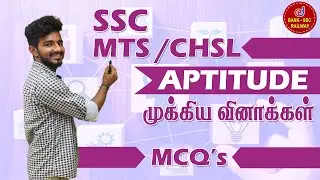 SSC MTS /CHSL Exam : Aptitude Mcq's | Aptitude Question and Answers | SSC Online Class