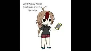 вообще не попадает😭 #gacha #рек #гача #гачалайф #гачаклуб #gachaclub #gachalife #анимация