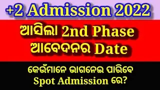 +2 2nd phase apply date, 2nd phase admission 2022, spot selection criteria 2022