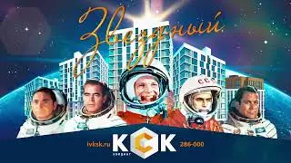 12 июня 2023 г. День России. Иваново. Анонс.