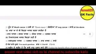 class 11th  physical education paper 2023 ||            class 11th physical education paper 2023 ||