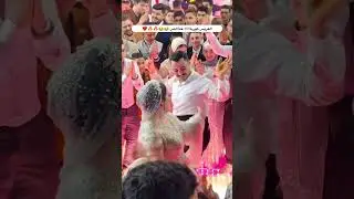 العريس راعشه والله 😂🥀💍🩷https://www.youtube.com/@My_Eslam#لايك_متابعة_اكسبلور #استورهات #