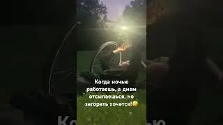 Пытливый ум!