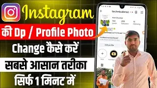 Instagram DP Change Kaise Kare 2026 | Instagram Profile Photo Update Kaise Kare (New Update)