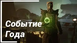 Луна! ● Destiny 2 Shadowkeep Прохождение на Русском