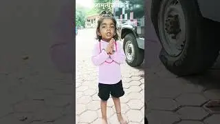 महामृत्युंजय मंत्र, आपने सुना नहीं होगा 3 साल के बच्चे के मुख से सुध उच्चारण